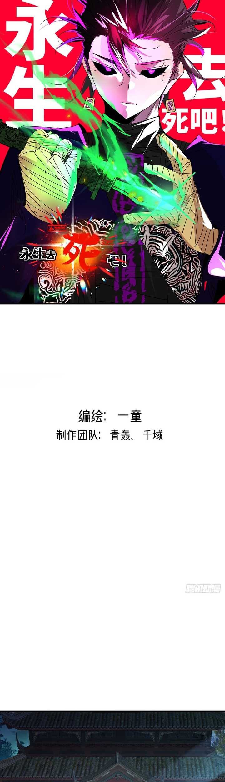 Baca Eternal Life, to Death! Chapter 26 Gambar 2