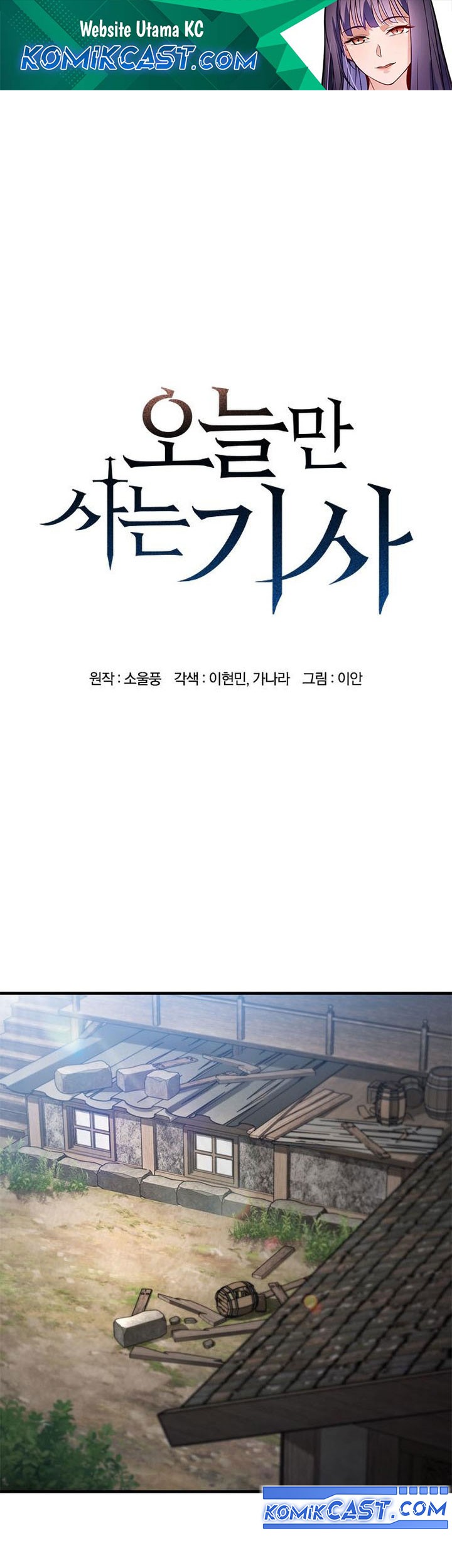 Baca  Eternally Regressing Knight Chapter 56 Gambar 2