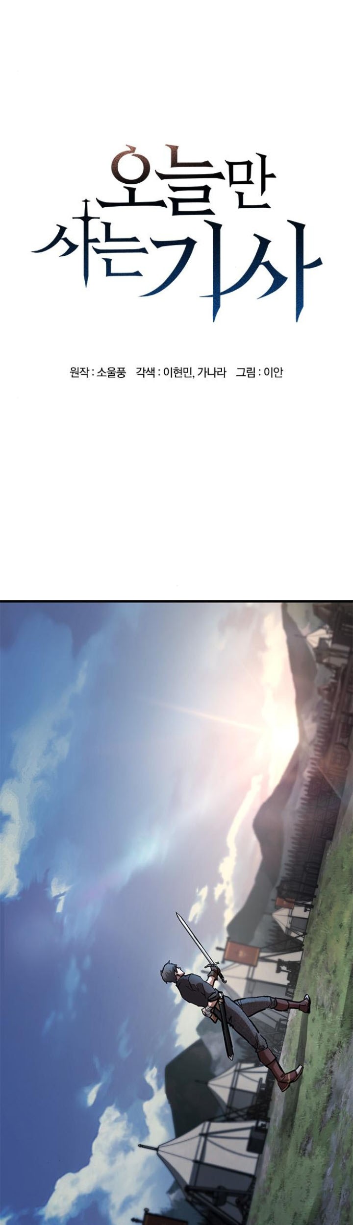 Baca Komik Eternally Regressing Knight Chapter 59 Gambar 1