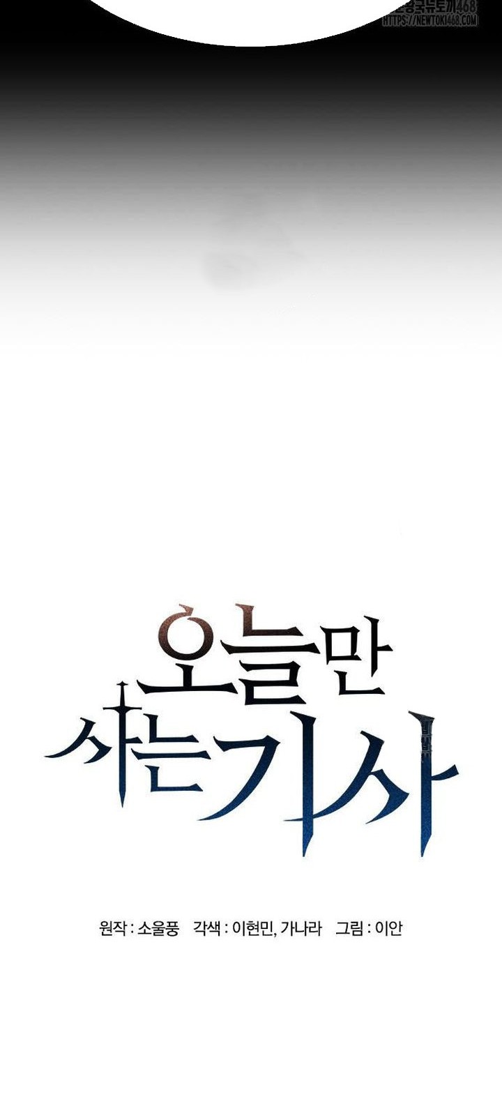 Baca  Eternally Regressing Knight Chapter 74 Gambar 2