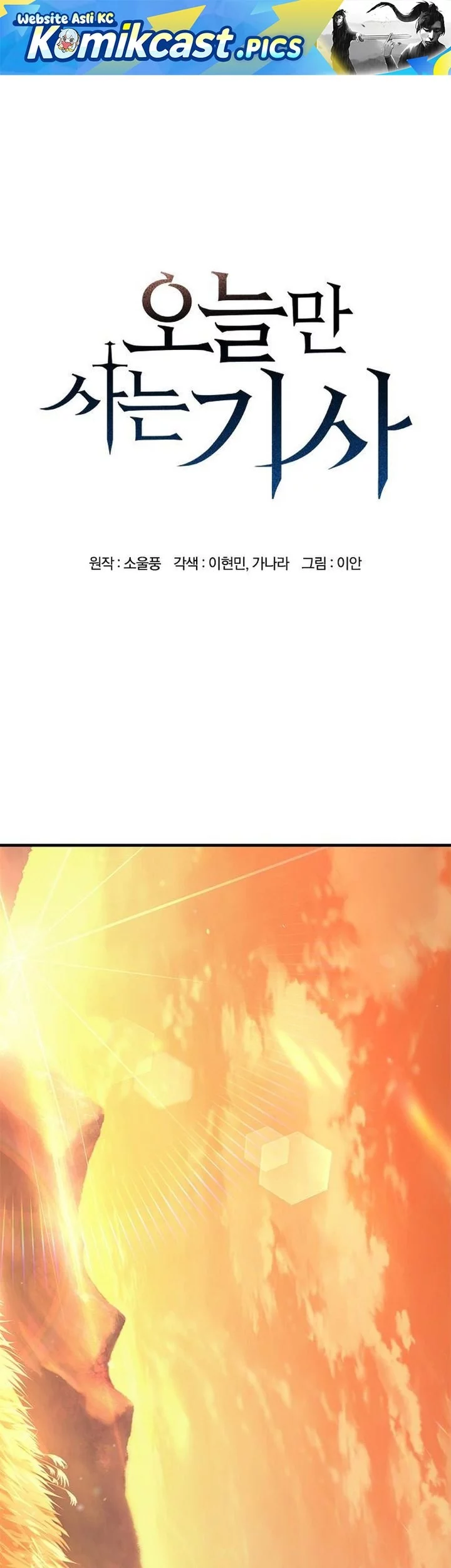 Baca Komik Eternally Regressing Knight Chapter 80 Gambar 1