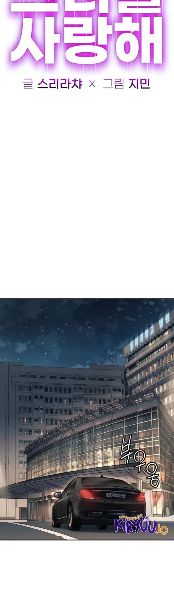 Everyone Loves Her Chapter 32 Gambar 32