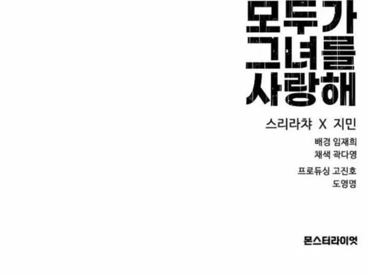 Everyone Loves Her Chapter 34 Gambar 74