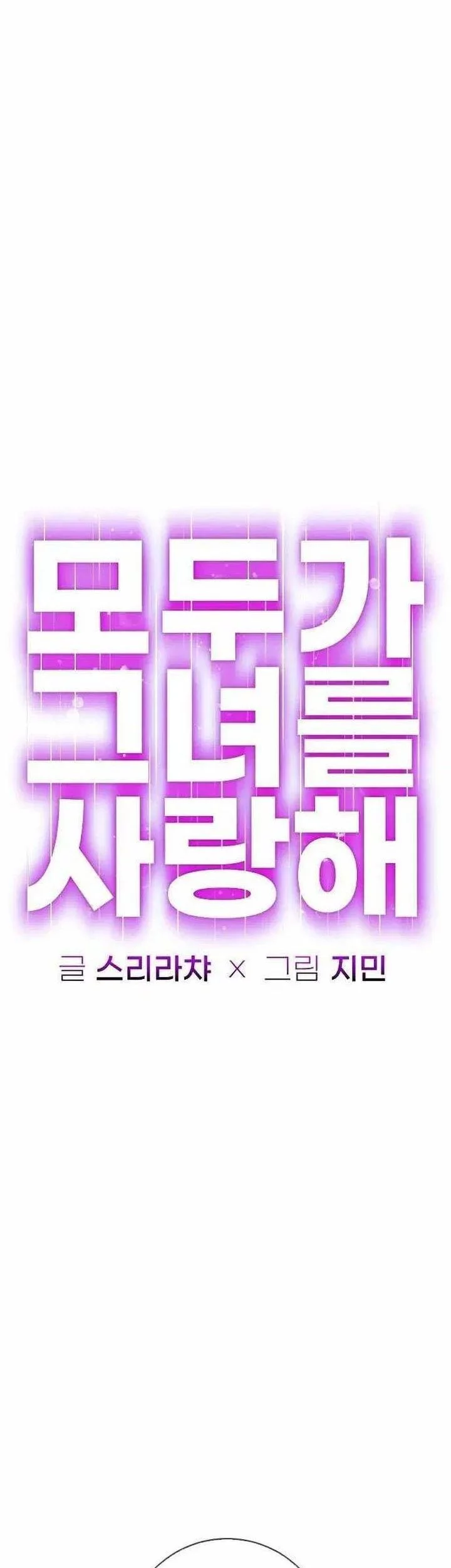 Everyone Loves Her Chapter 35 Gambar 53