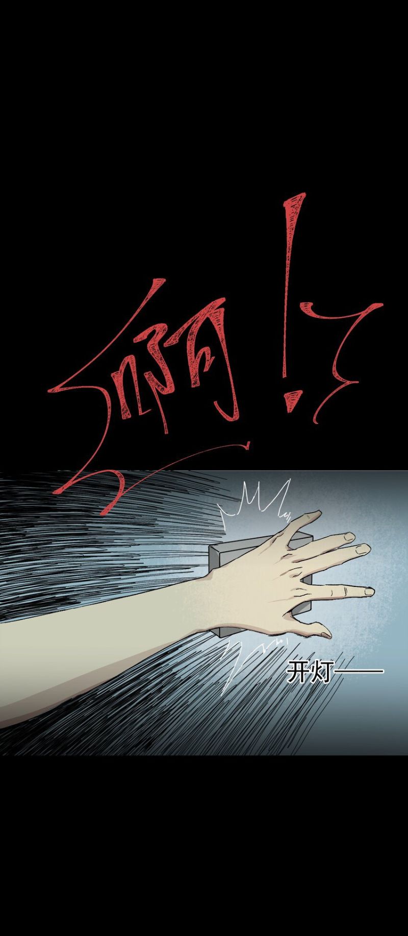Evil Son Does Not Want to Perish Chapter 1 Gambar 82