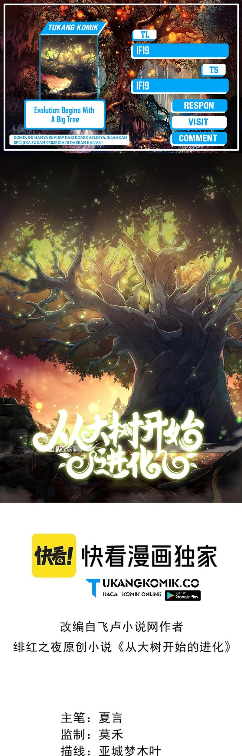 Baca Komik Evolution Begins With A Big Tree Chapter 375 Gambar 1