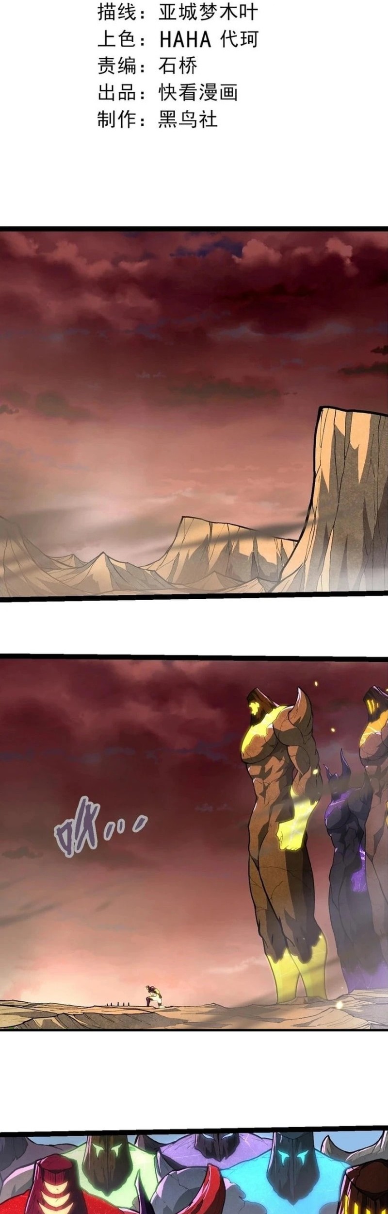 Baca  Evolution Begins With A Big Tree Chapter 401 Gambar 2