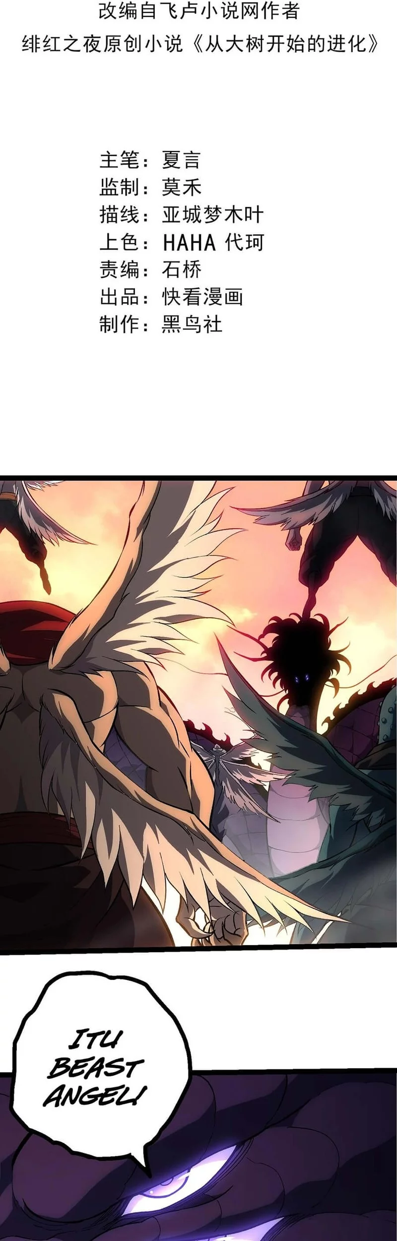 Baca  Evolution Begins With A Big Tree Chapter 431 Gambar 2