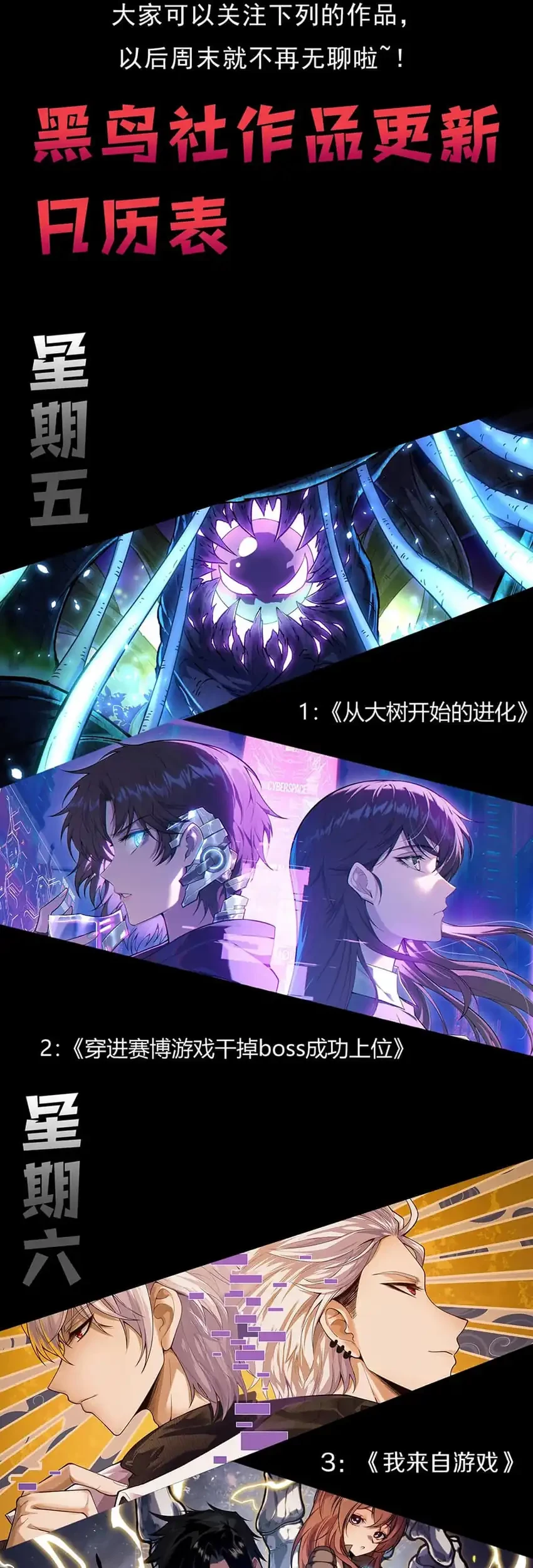 Evolution Begins With A Big Tree Chapter 435 Gambar 35