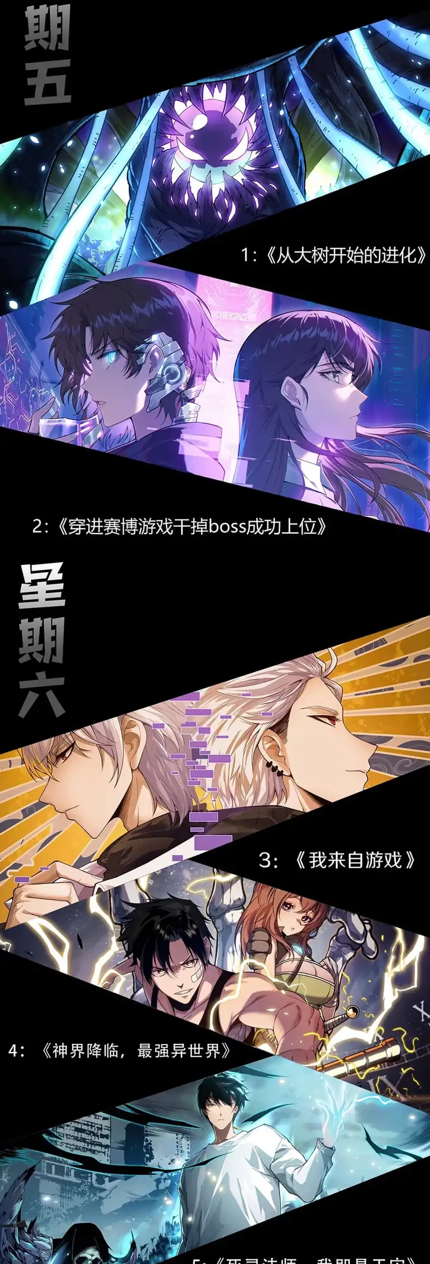 Evolution Begins With A Big Tree Chapter 438 Gambar 36