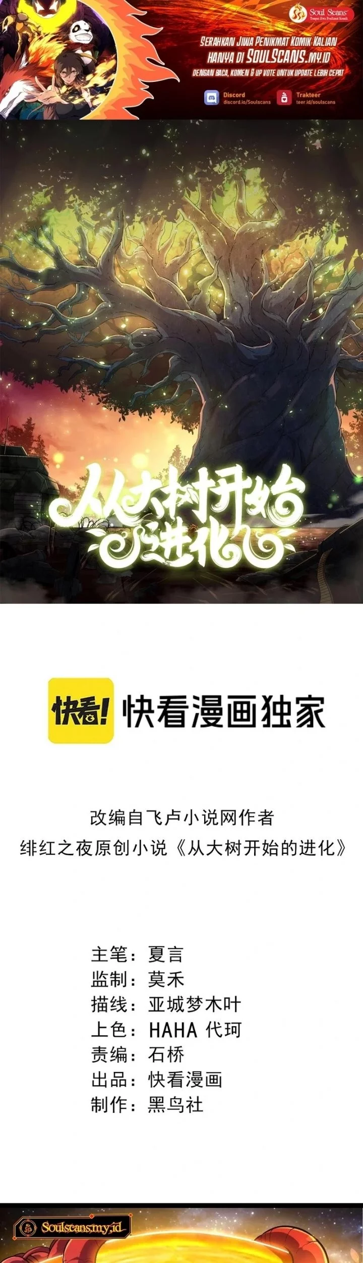 Baca  Evolution Begins With A Big Tree Chapter 441 Gambar 2