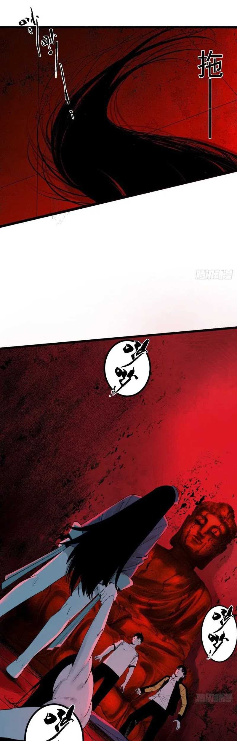 Exorcising God Fang Xiang Chapter 3 Gambar 73