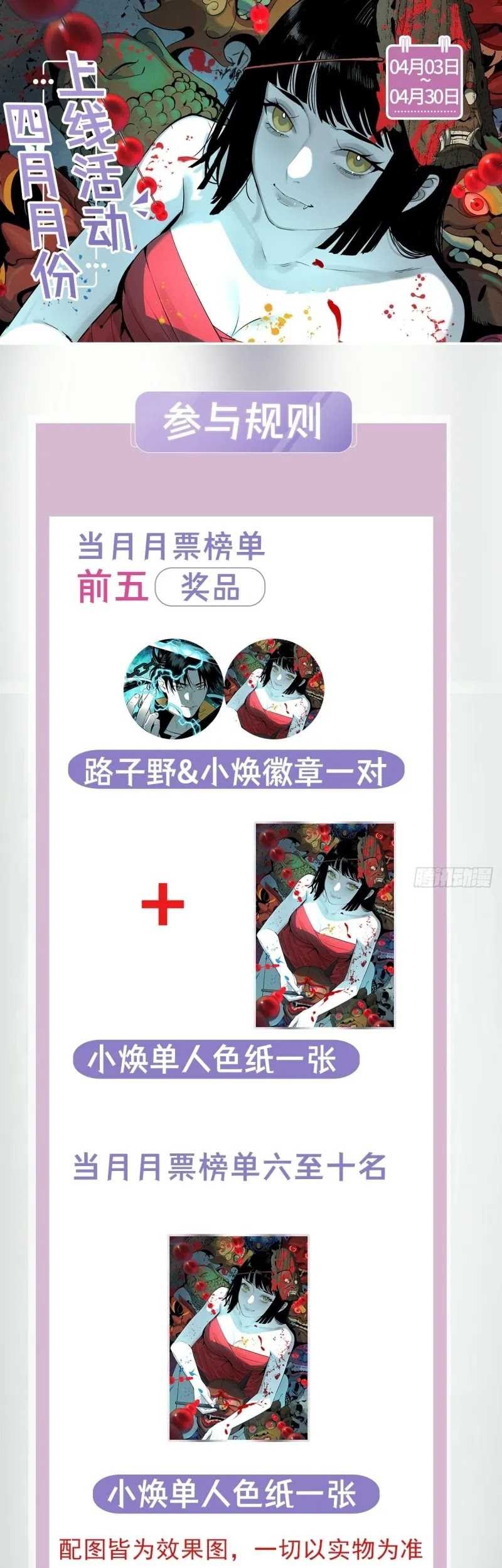 Exorcising God Fang Xiang Chapter 3 Gambar 76