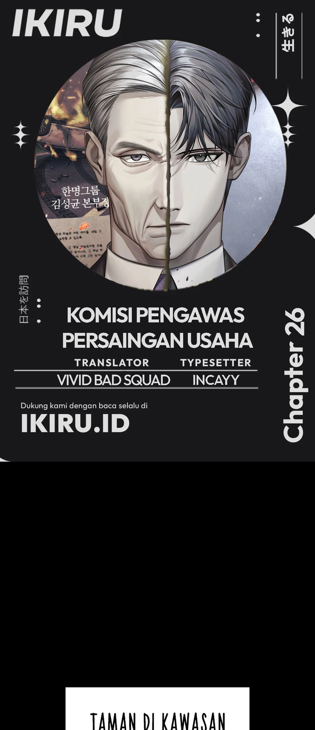 Baca Komik Fair Trade Committee Chapter 26 Gambar 1
