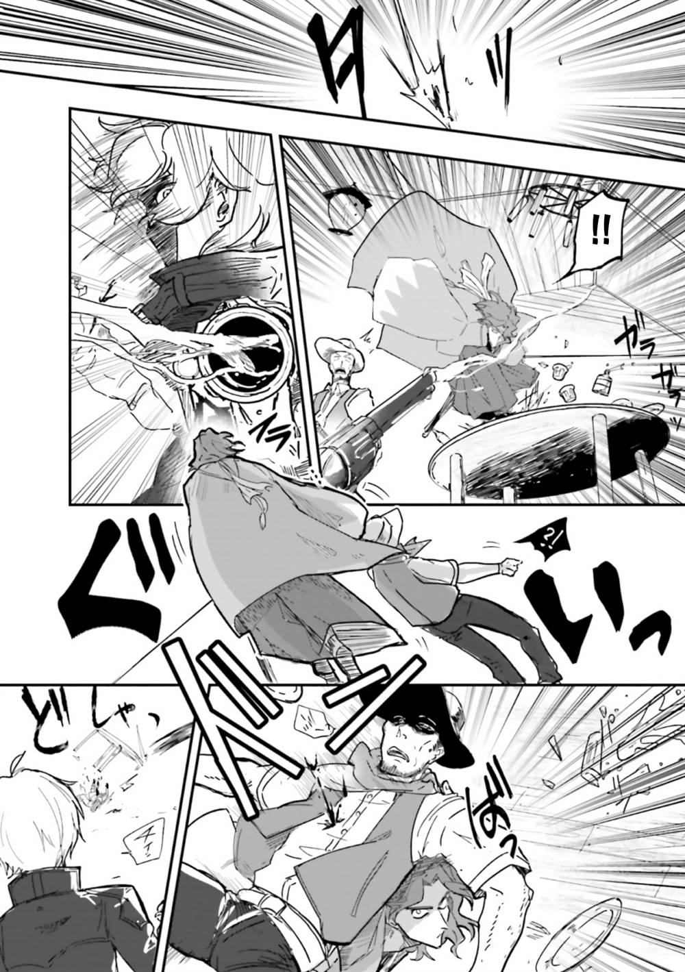 Fate/Grand Order COMIC à la carte PLUS! SP Showdown! Chapter 14 Gambar 6