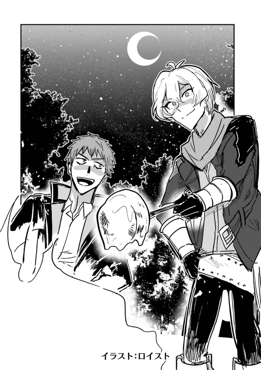 Fate/Grand Order COMIC à la carte PLUS! SP Showdown! Chapter 15 Gambar 39