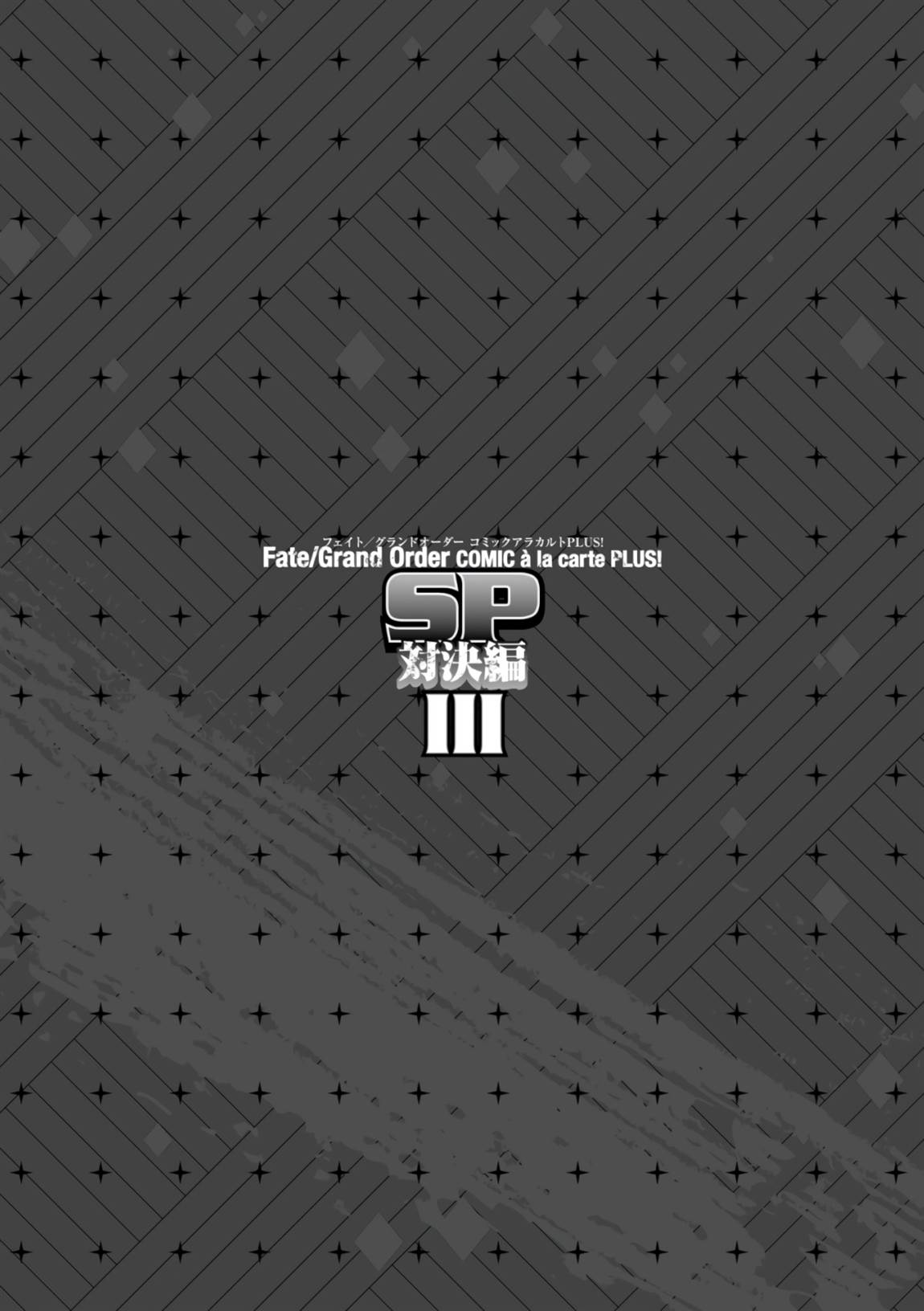 Baca  Fate/Grand Order COMIC à la carte PLUS! SP Showdown! Chapter 16 Gambar 2