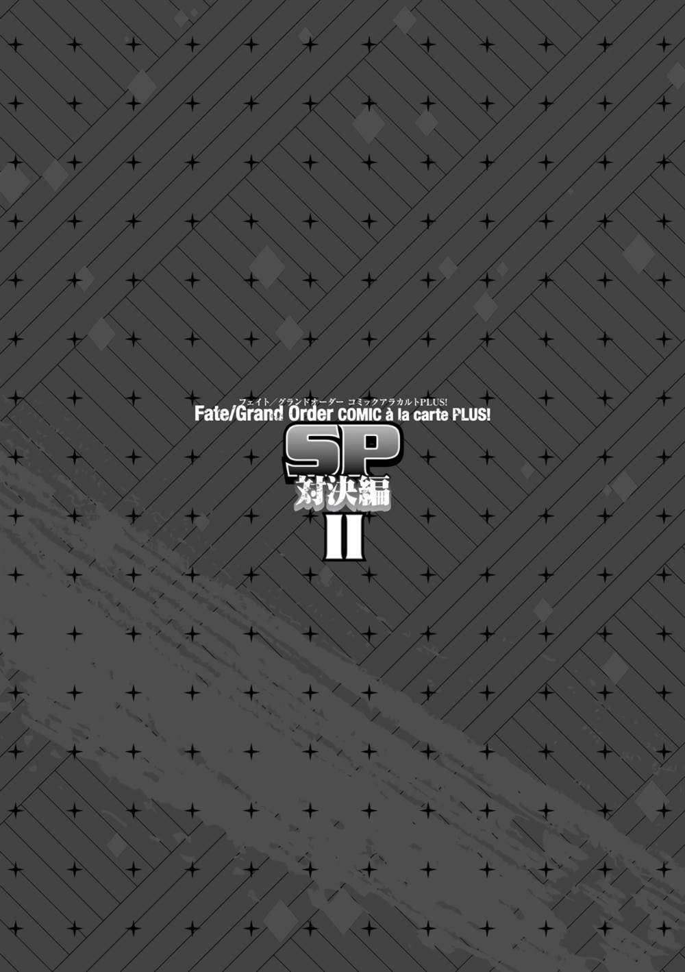 Baca  Fate/Grand Order COMIC à la carte PLUS! SP Showdown! Chapter 9 Gambar 2