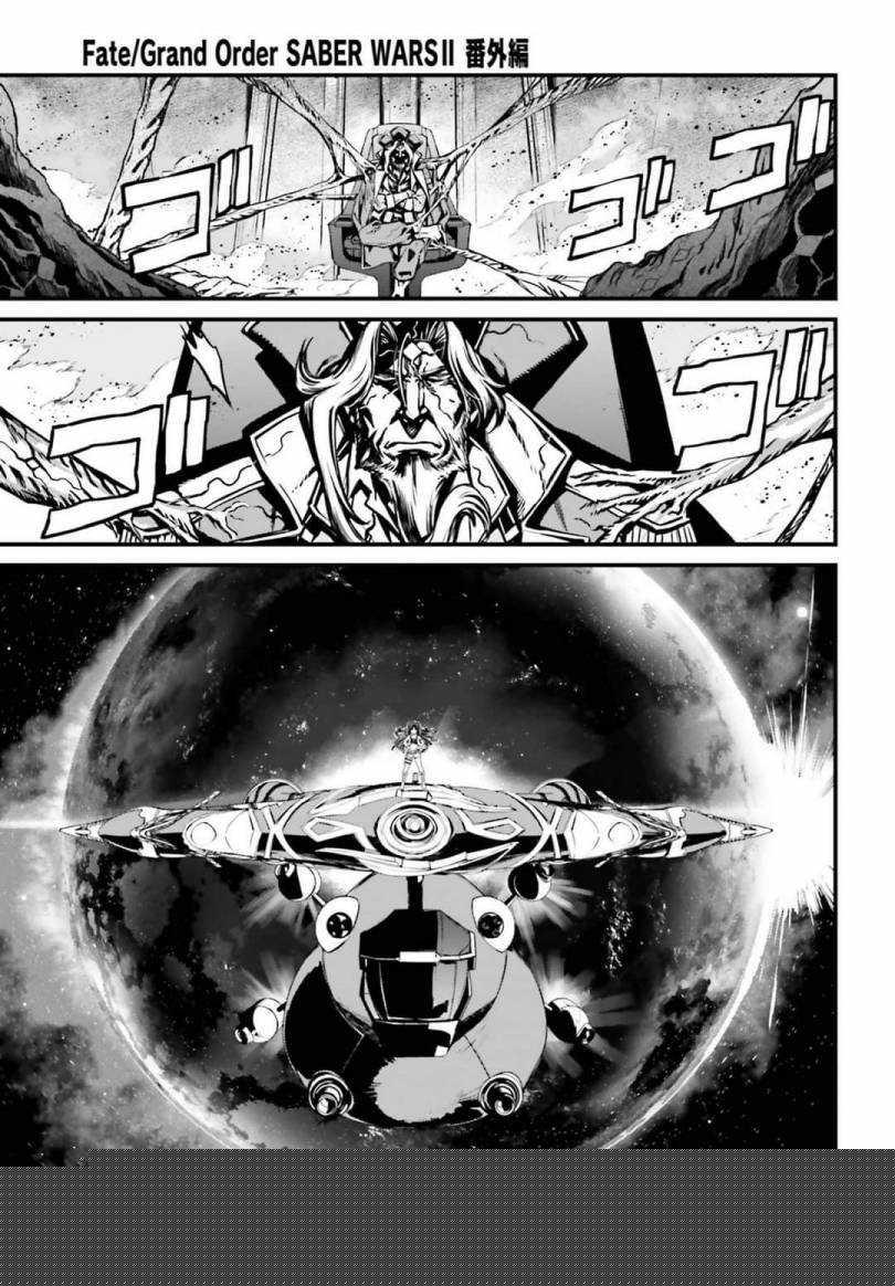 Fate/Grand Order SABER WARS II Extra Edition: Jane & Ishtar ~ Shooting Star of 1 Million Light Years ~ Chapter 2 Gambar 49