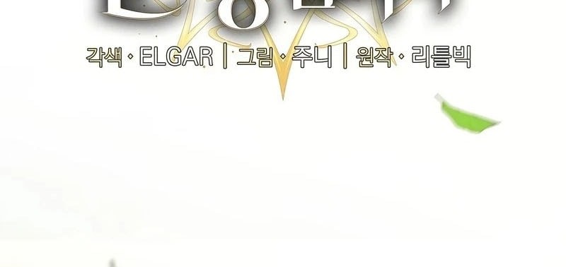 Fated To Be Loved By Villains Chapter 16 Gambar 6