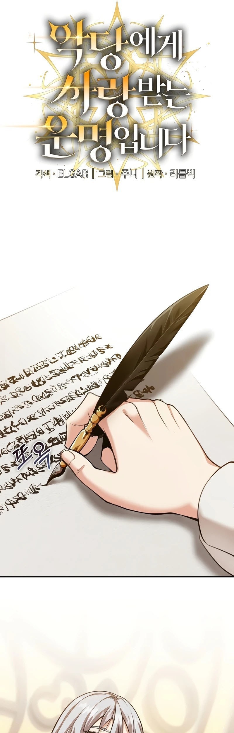 Fated To Be Loved By Villains Chapter 19 Gambar 18