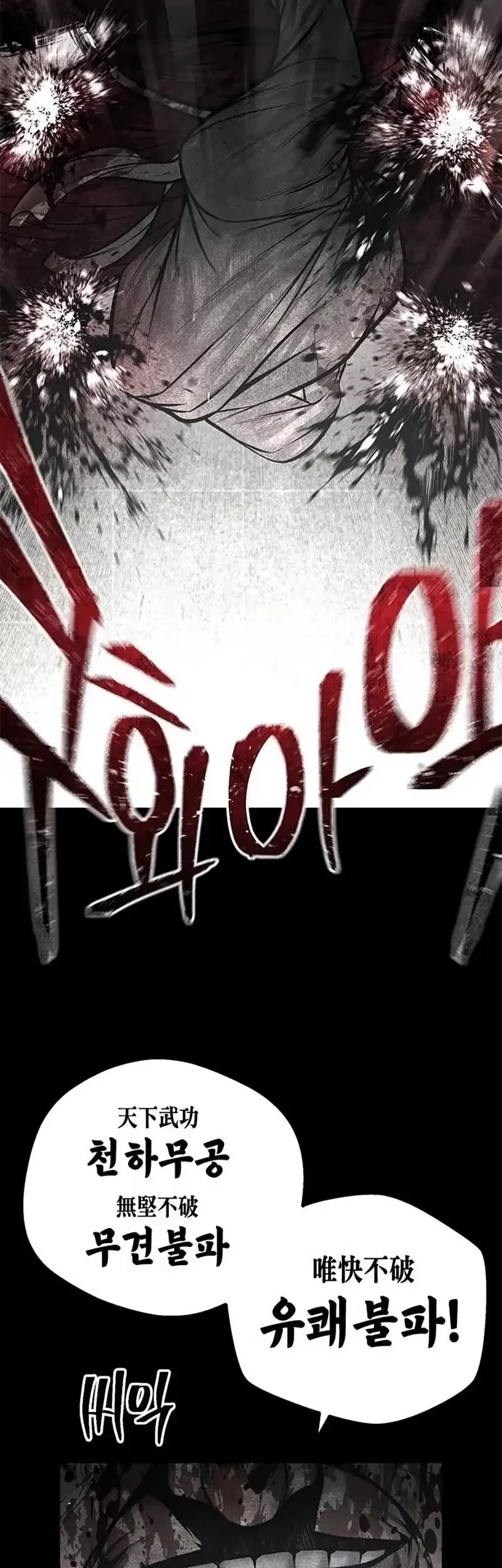 Festival Of Warriors Chapter 38 Gambar 61