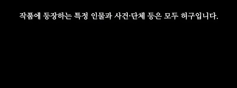 Festival Of Warriors Chapter 41 Gambar 105