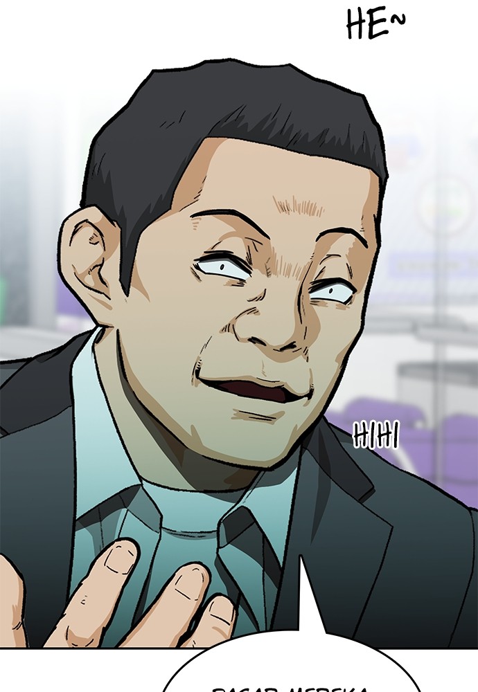Fight Hard Chapter 35 Gambar 17