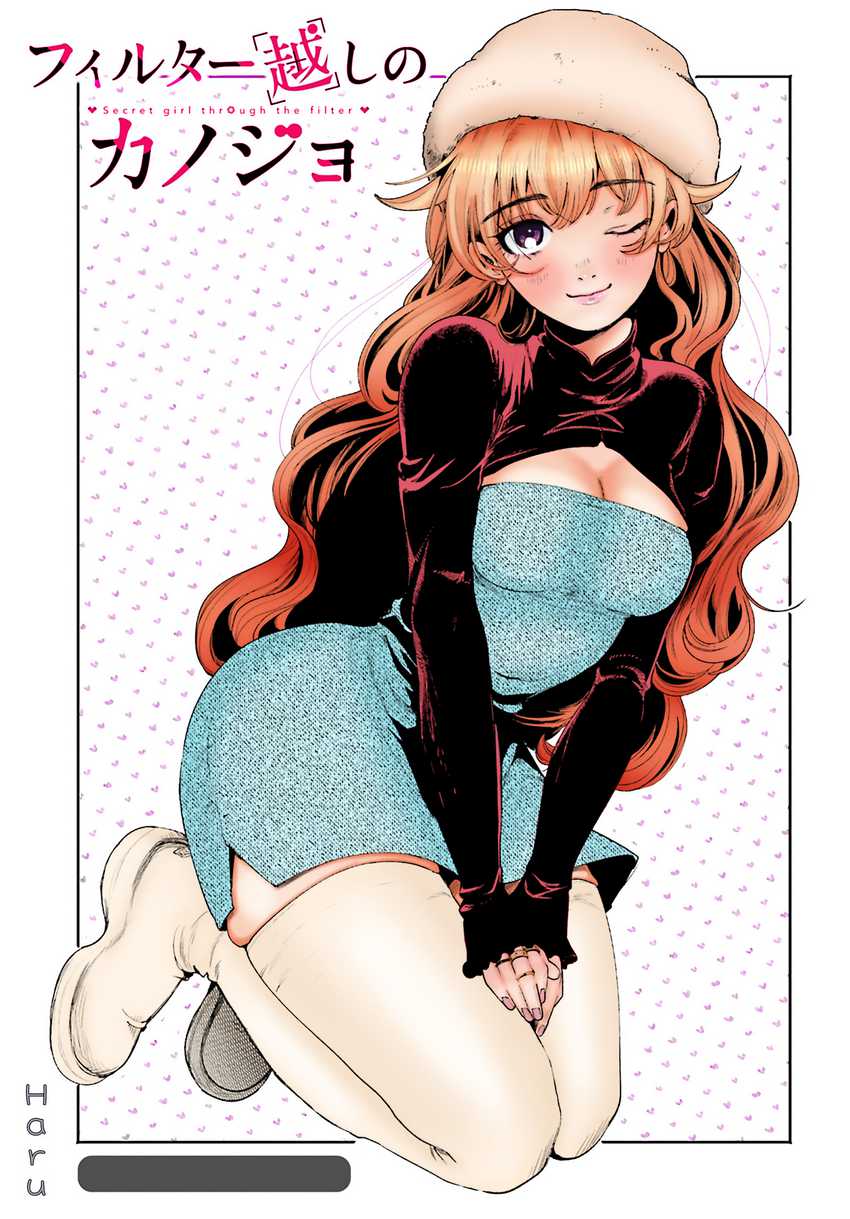 Filter-Goshi no Kanojo Chapter 4 Gambar 21