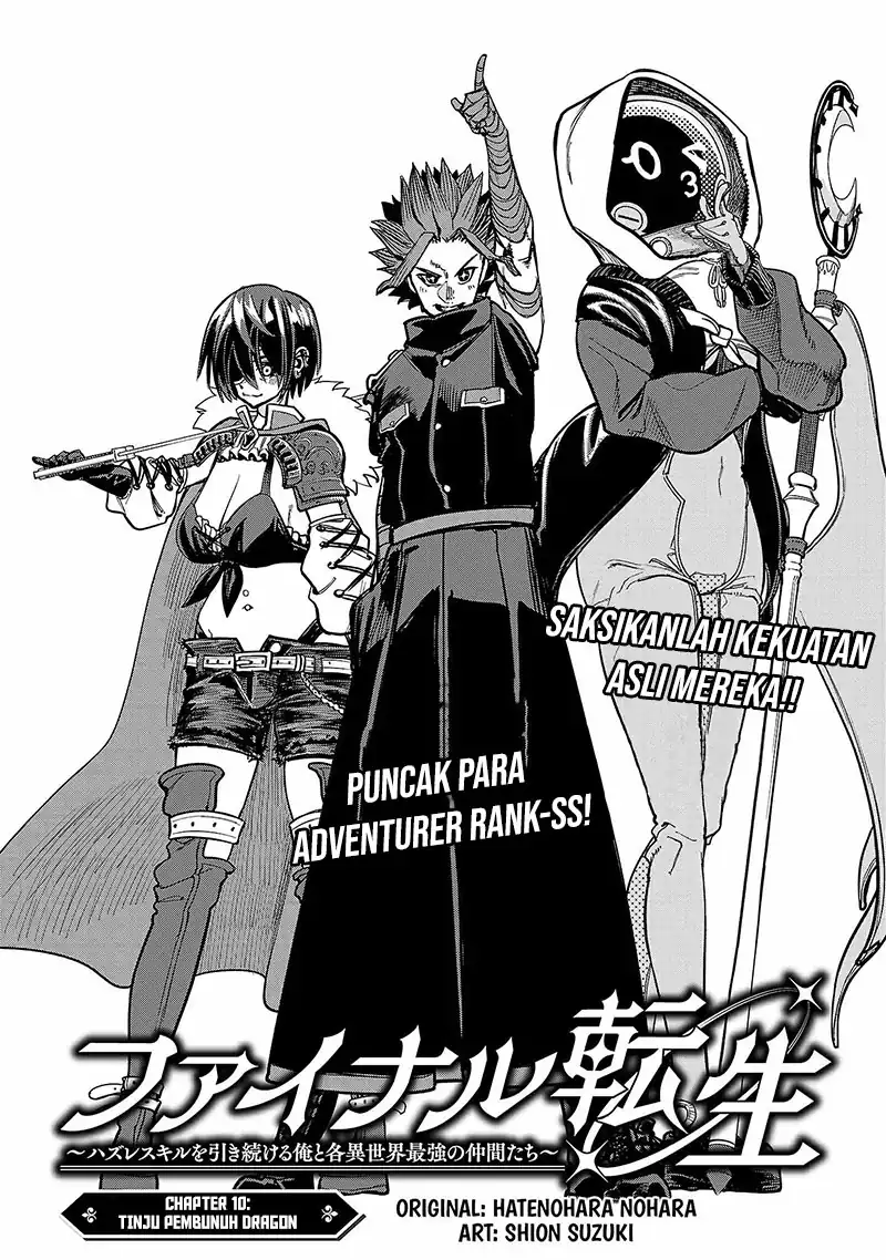 Baca  Final Reincarnation ~Me and the Strongest Companions in Each Other World, Keeping Pulling at the Bad Skills~ Chapter 10 Gambar 2