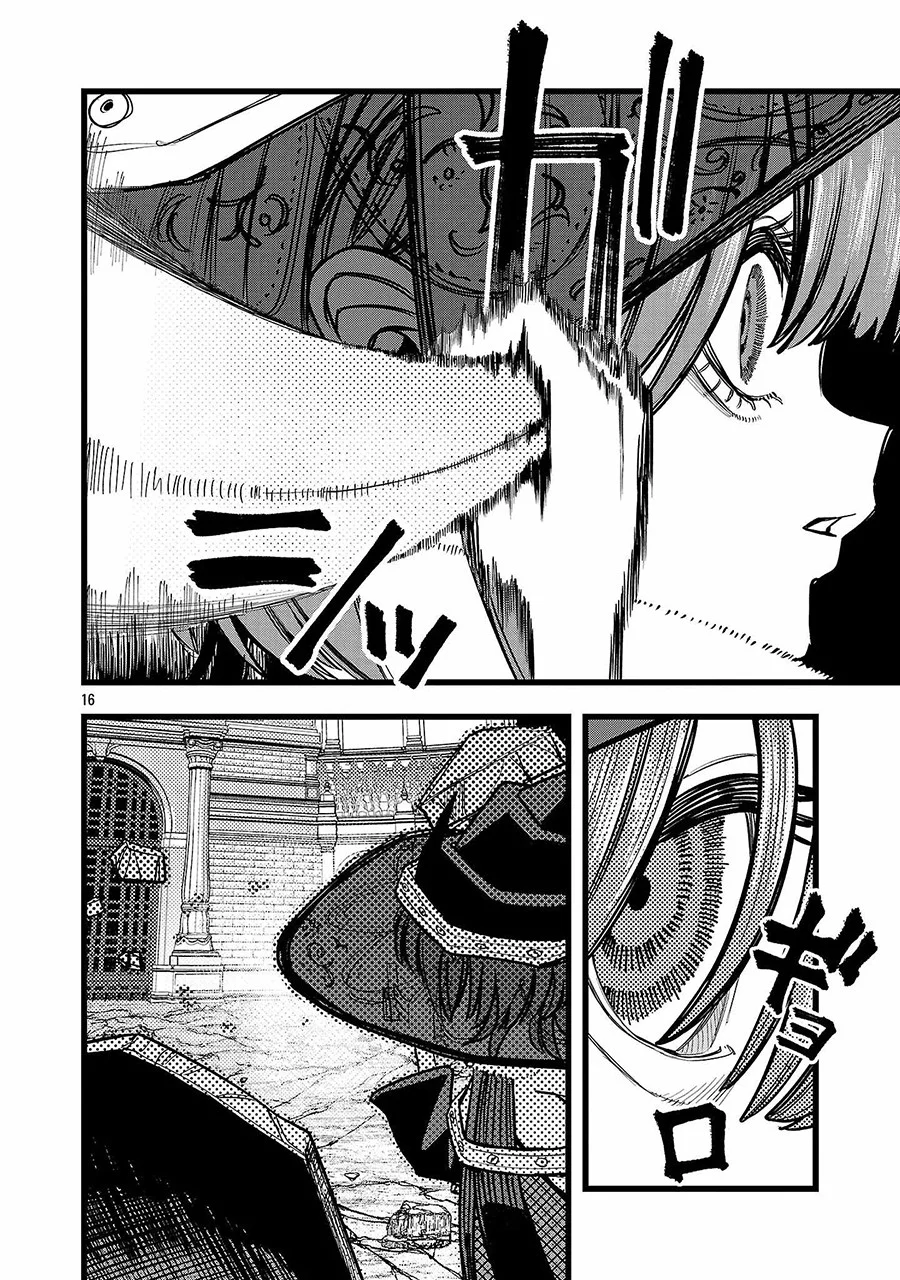 Final Reincarnation ~Me and the Strongest Companions in Each Other World, Keeping Pulling at the Bad Skills~ Chapter 14 Gambar 17