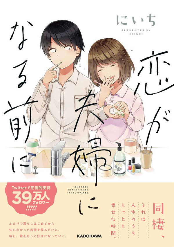 Baca First Comes Love, Then Comes Marriage Chapter 27 Gambar 2