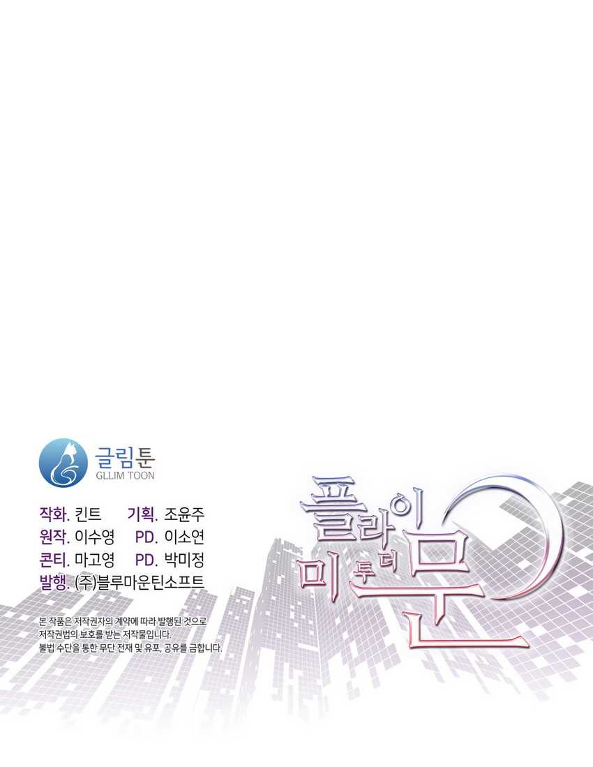 Fly Me To The Moon Chapter 12 Gambar 39