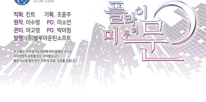 Fly Me To The Moon Chapter 5 Gambar 29