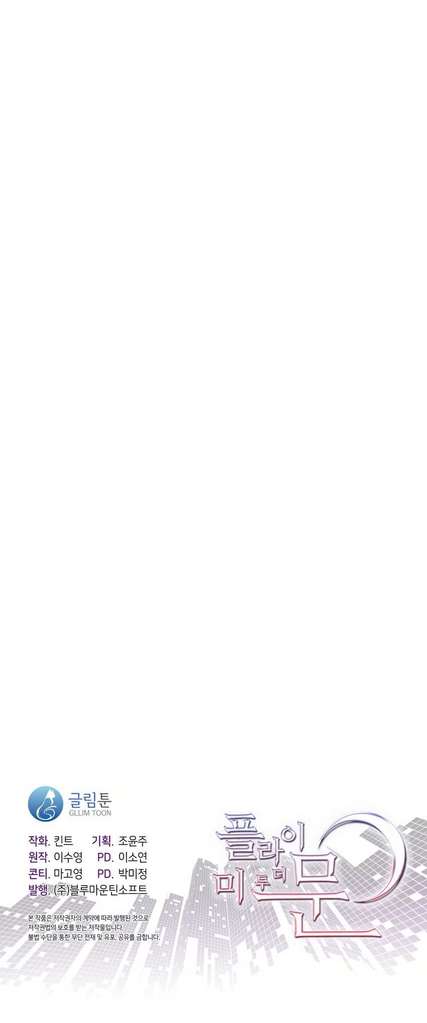 Fly Me To The Moon Chapter 8 Gambar 51