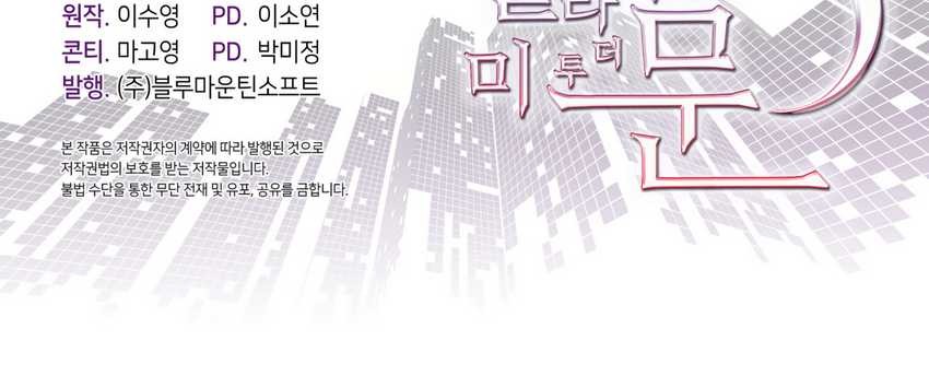 Fly Me To The Moon Chapter 9 Gambar 49