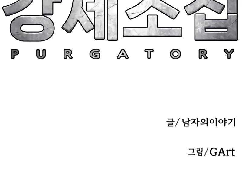 Forced Summon (Purgatory) Chapter 15 Gambar 101