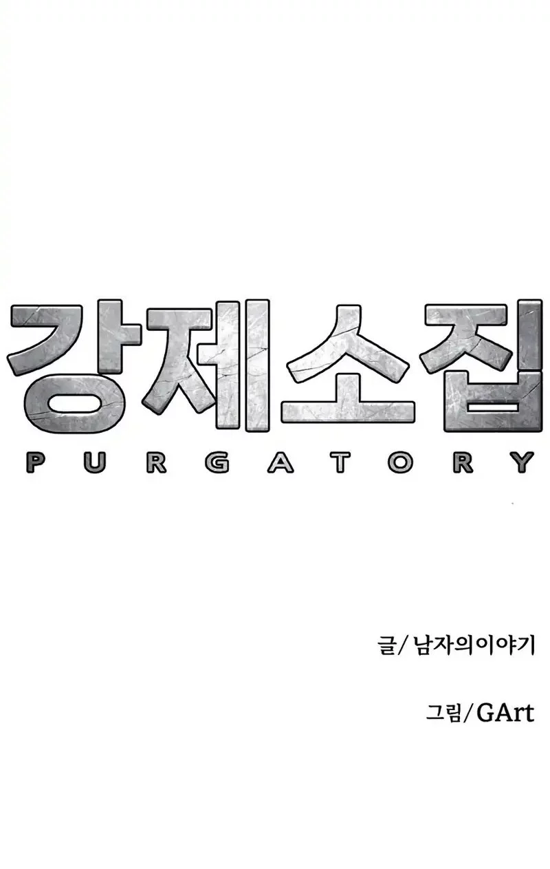 Forced Summon (Purgatory) Chapter 19 Gambar 125