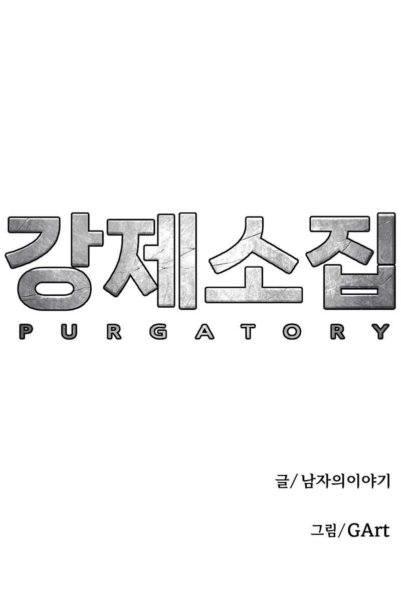 Forced Summon (Purgatory) Chapter 3 Gambar 134