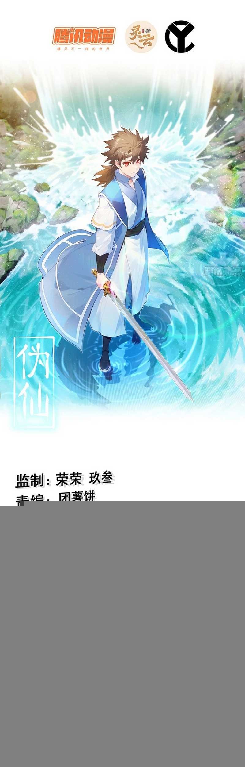 Baca  Forged Immortal Chapter 28 Gambar 2