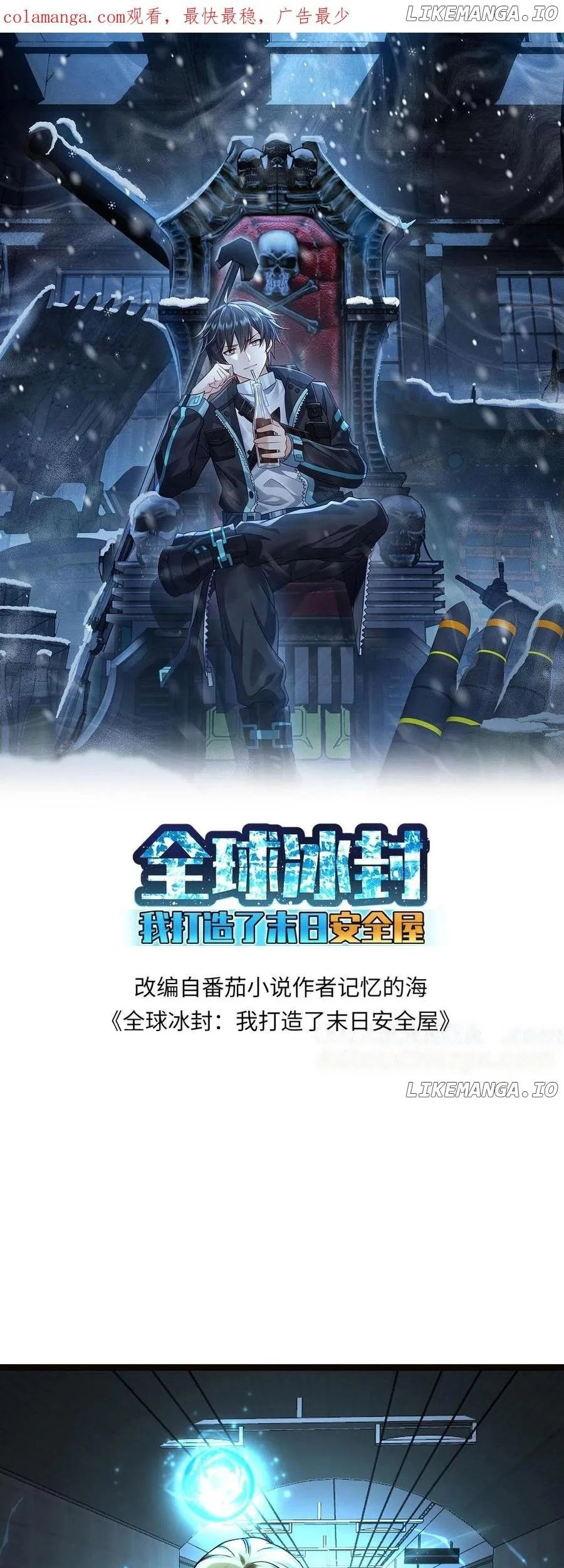 Baca  Freezing The World: I Built A Doomsday Safehouse Chapter 386 Gambar 2