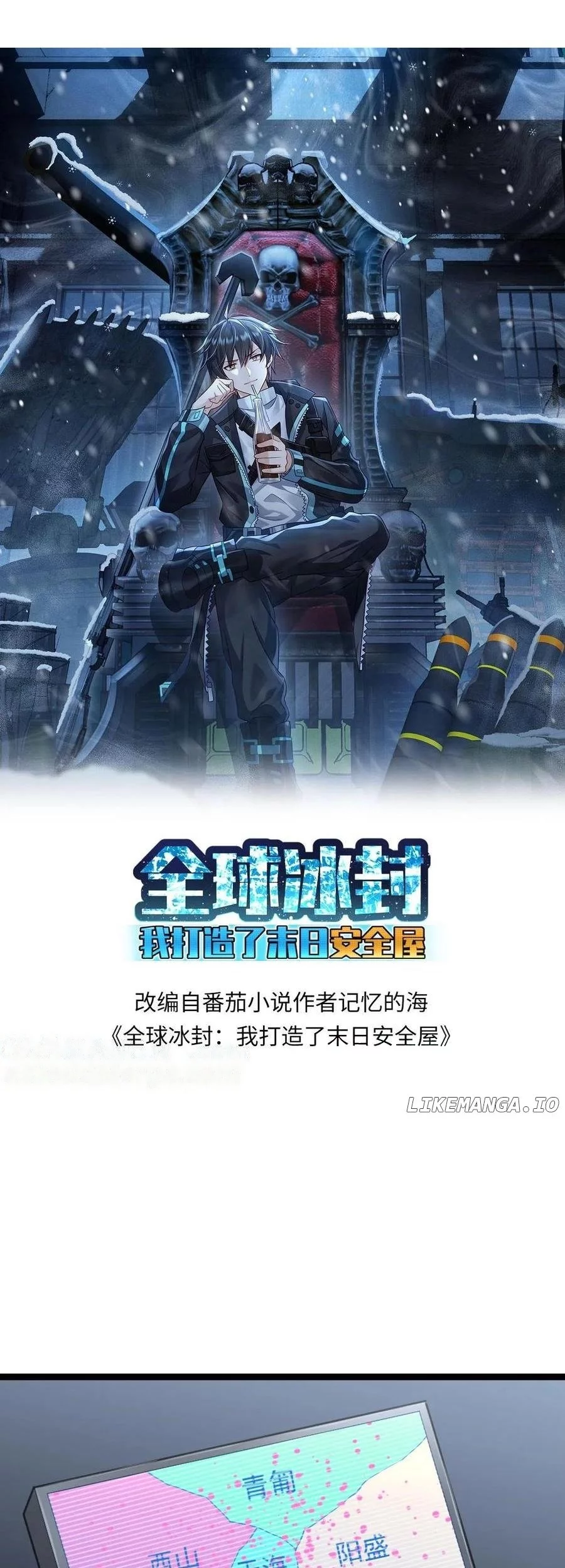 Baca  Freezing The World: I Built A Doomsday Safehouse Chapter 392 Gambar 2