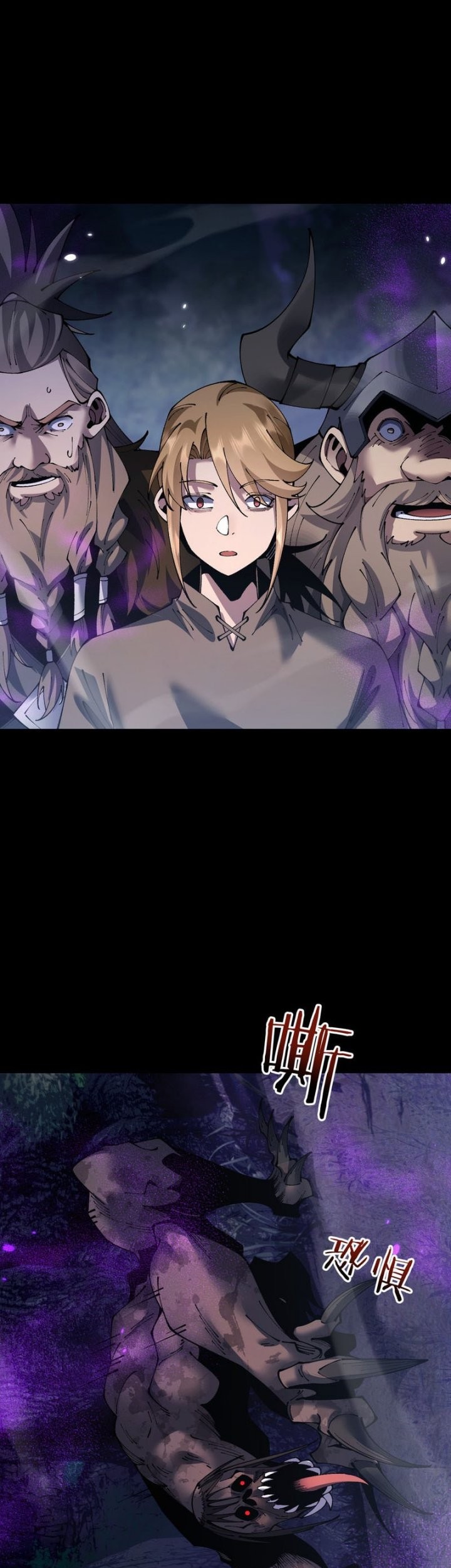 From Goblin to Goblin God Chapter 75 Gambar 10