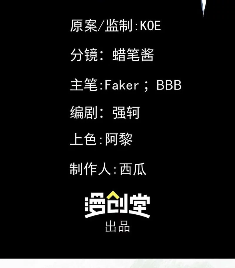 Frozen Frontiers Chapter 59 Gambar 32