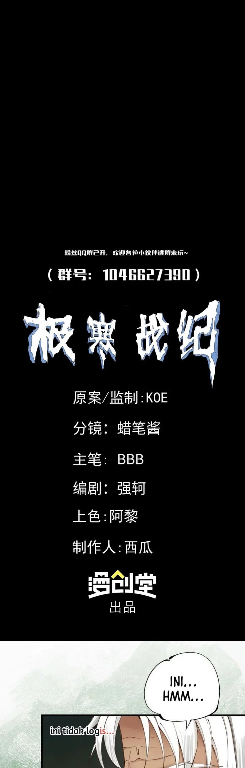 Frozen Frontiers Chapter 62 Gambar 33