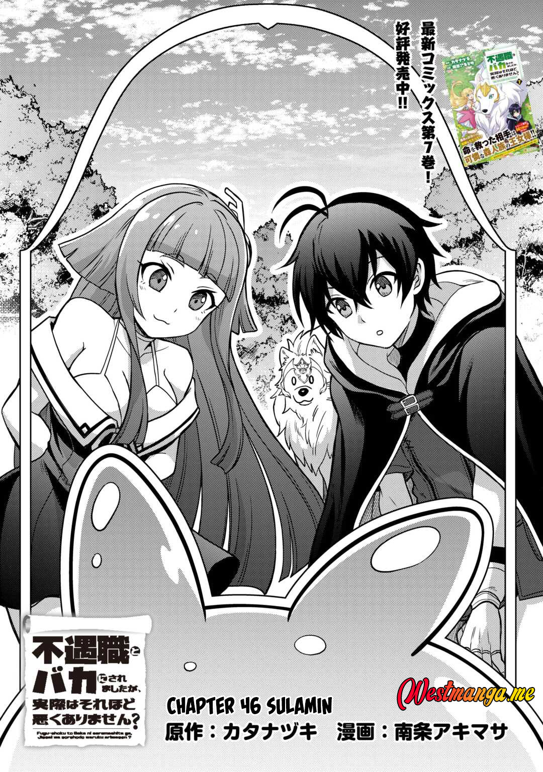 Baca Fuguushoku To Baka Ni Saremashita Ga Jissai Wa Sorehodo Waruku Arimasen? Chapter 46 Gambar 2