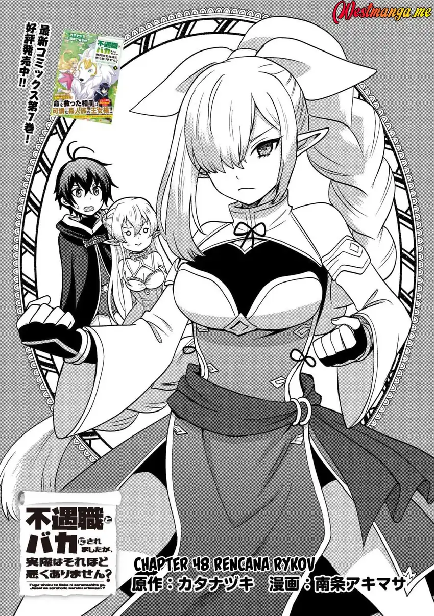 Baca Fuguushoku To Baka Ni Saremashita Ga Jissai Wa Sorehodo Waruku Arimasen? Chapter 48 Gambar 2