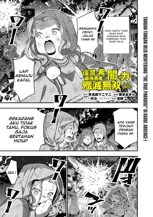 Baca Fukushuu o Koinegau Saikyou Yuusha wa, Yami no Chikara de Senmetsu Musou Suru Chapter 117 Gambar 2