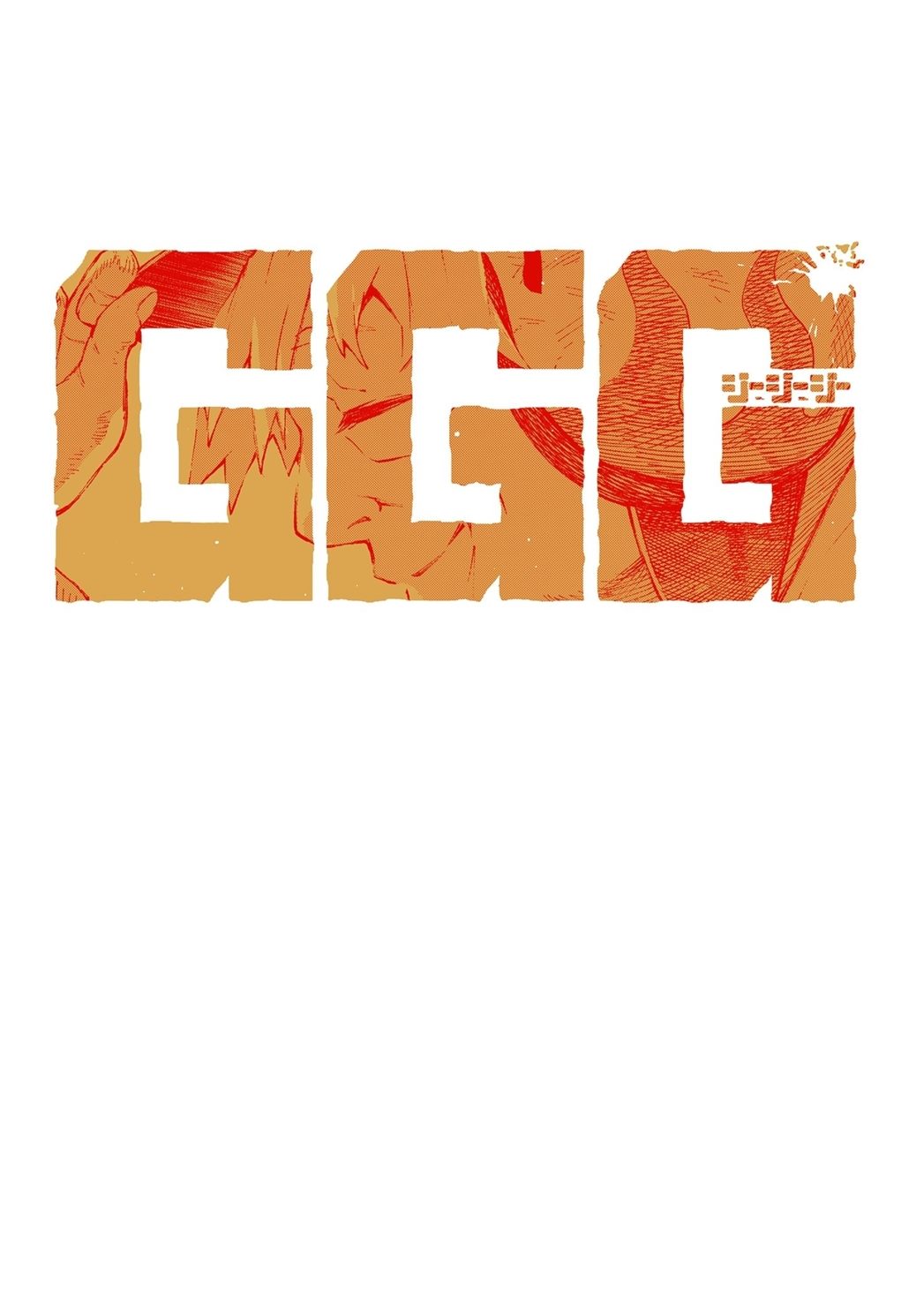 G.G.G. Chapter 16 Gambar 6