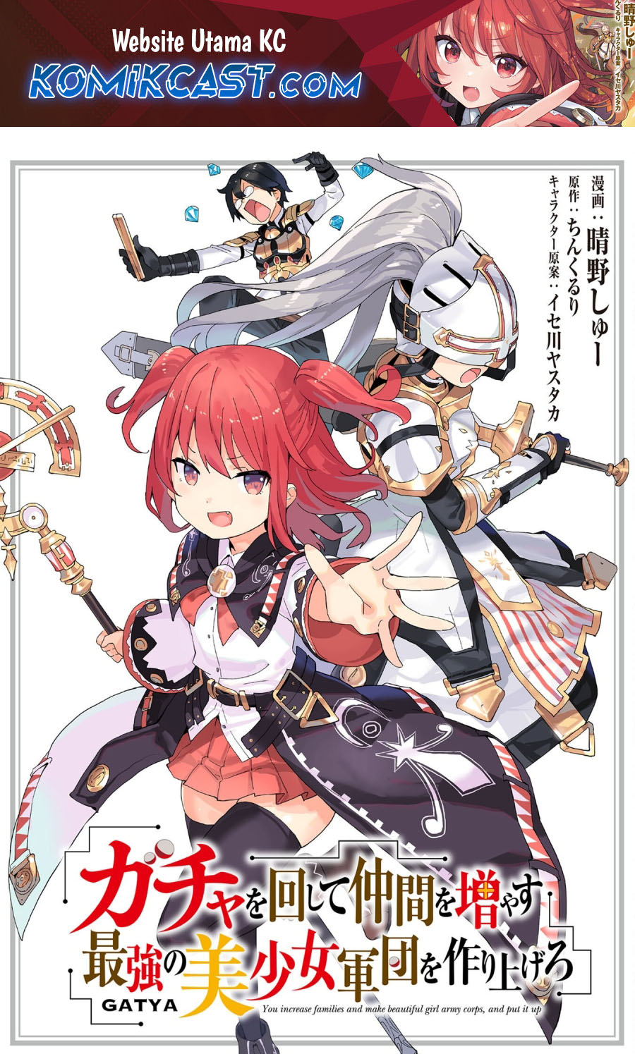 Baca Gacha wo Mawashite Nakama wo Fuyasu Saikyou no Bishoujo Gundan wo Tsukuriagero Chapter 70 Gambar 2